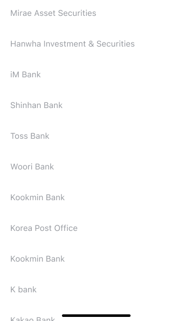 은행 목록