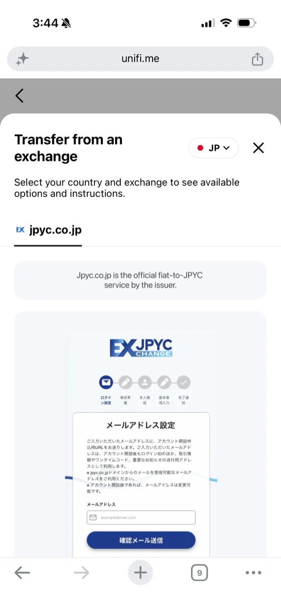 일본 거래소 현금화 화면